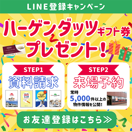 LINE登録キャンペーン お友達登録はこちら